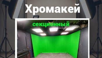 Складной хромакей: как сделать мобильные съёмки удобными и профессиональными